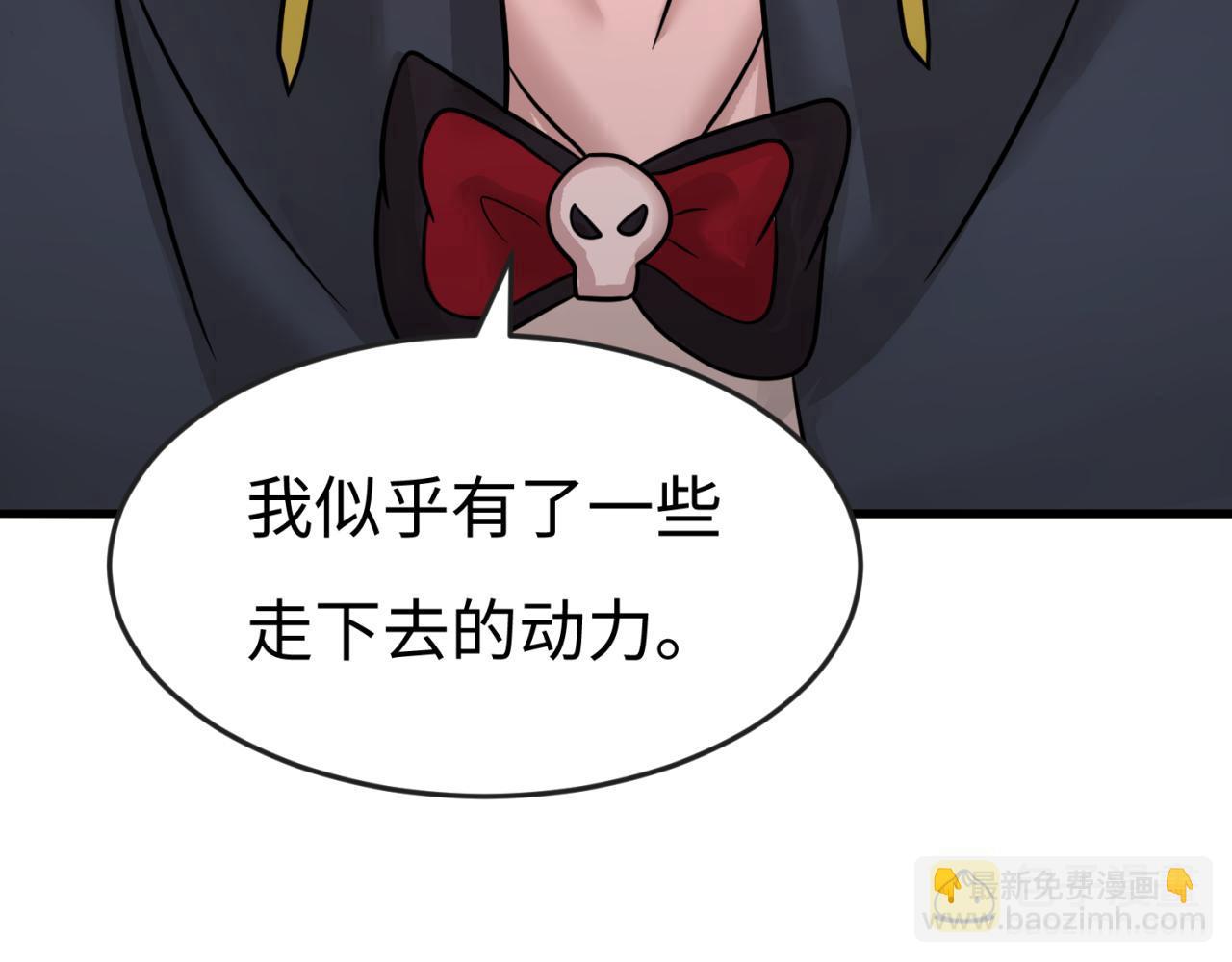 🍛全球诡异时代 第38话 英雄的奖励 第48页