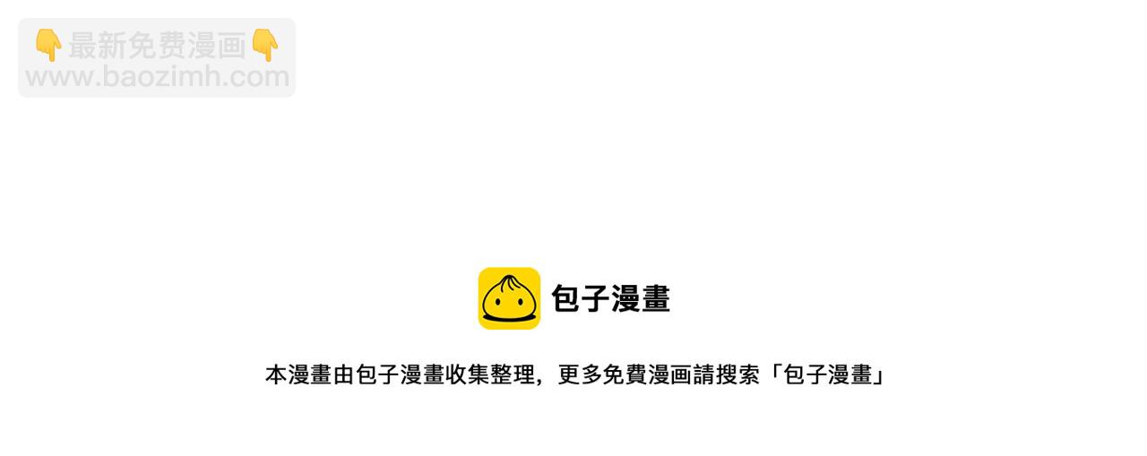 🍛全球诡异时代 第38话 英雄的奖励 第49页