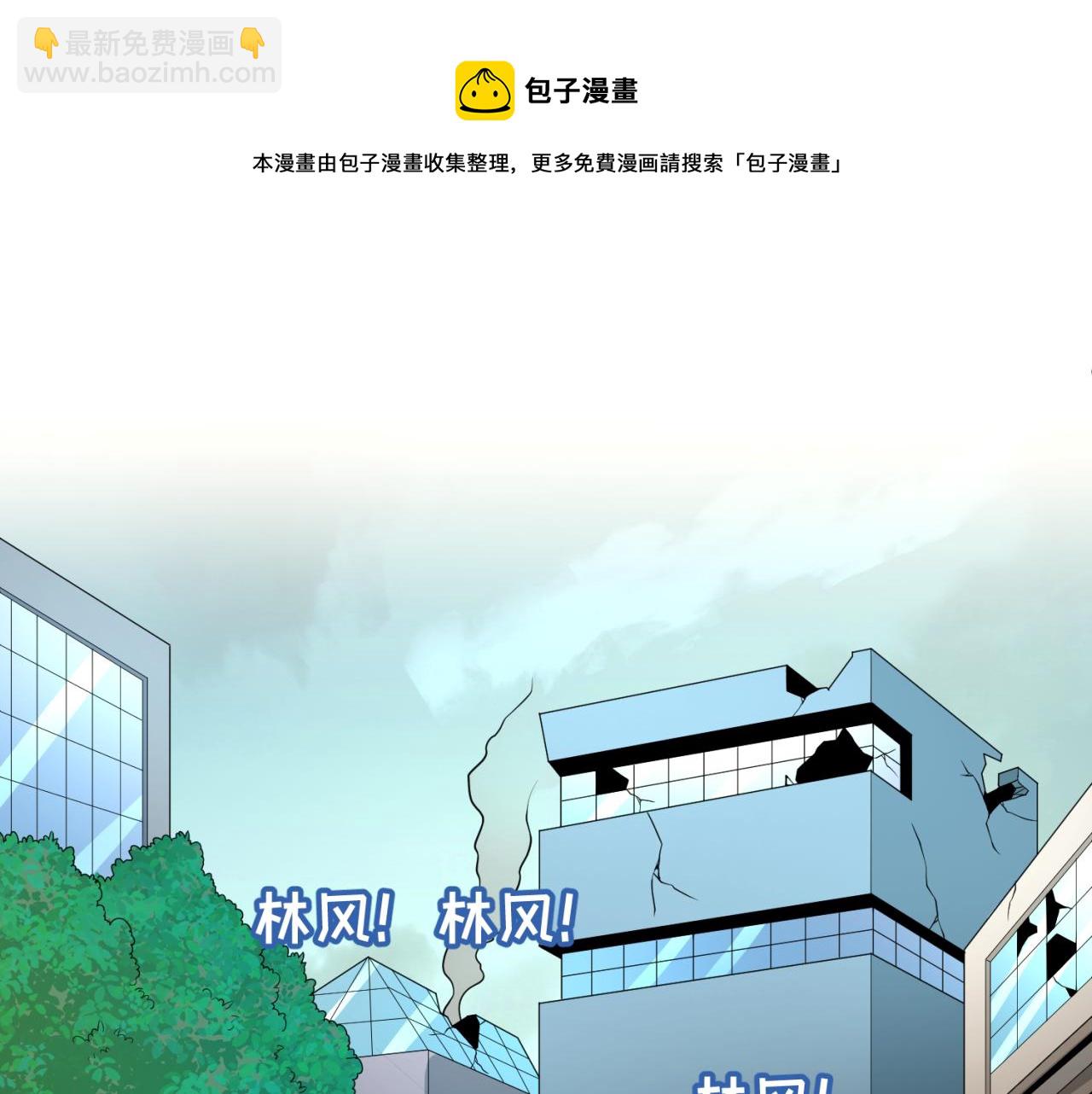 🍛全球诡异时代 第38话 英雄的奖励 第5页