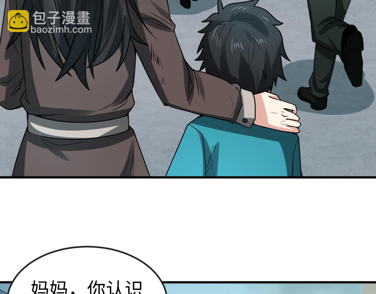 🍛全球诡异时代 第38话 英雄的奖励 第7页