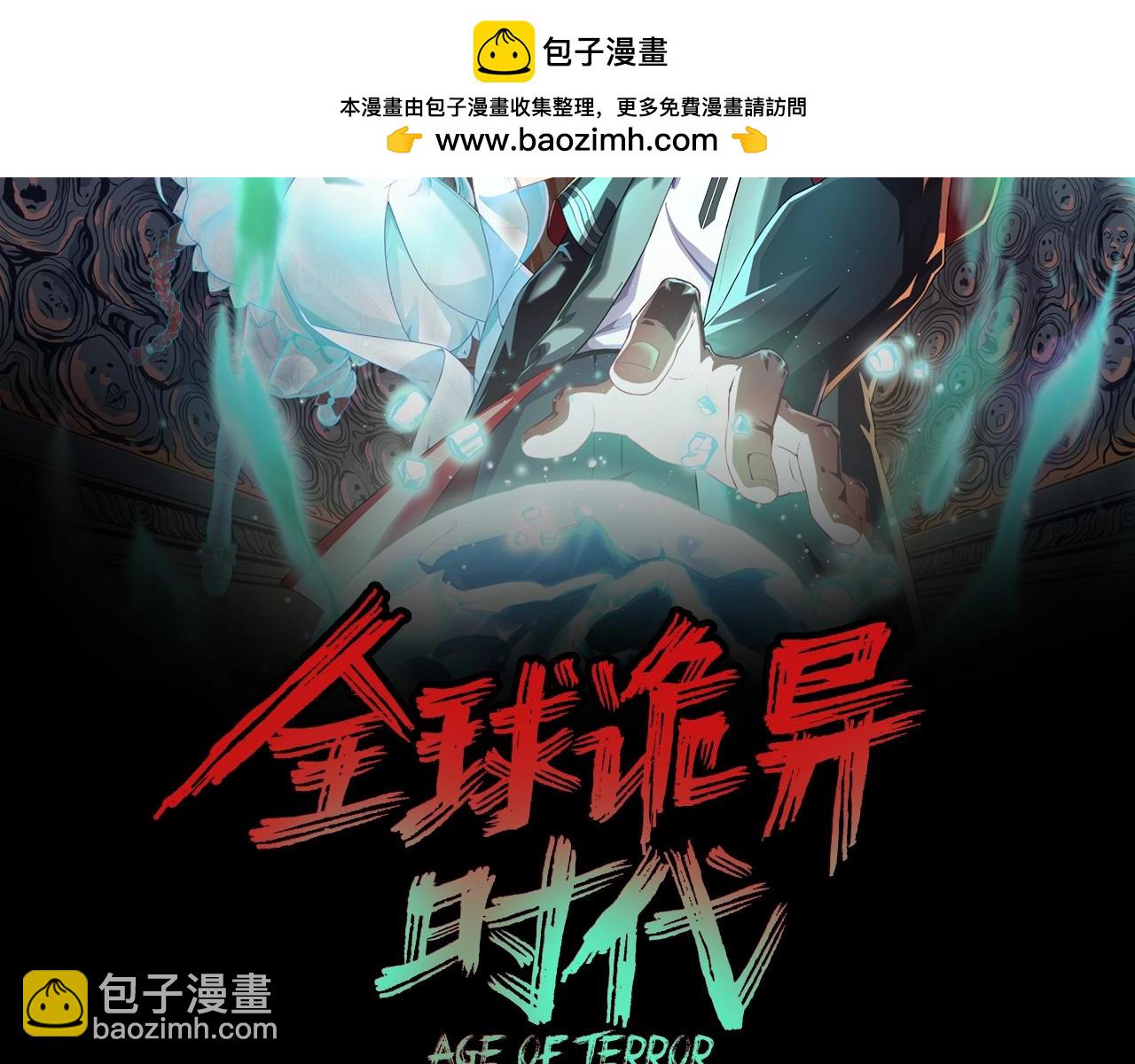 🍛全球诡异时代 第125期 路透社：下周精彩剧情！ 第2页