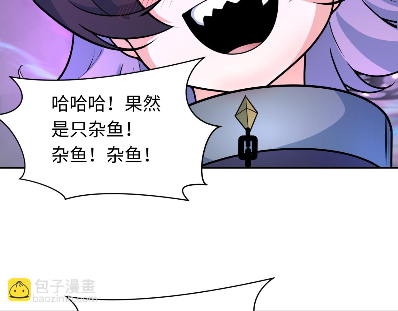 🍛全球诡异时代 第244话 传奇谢幕！ 第11页
