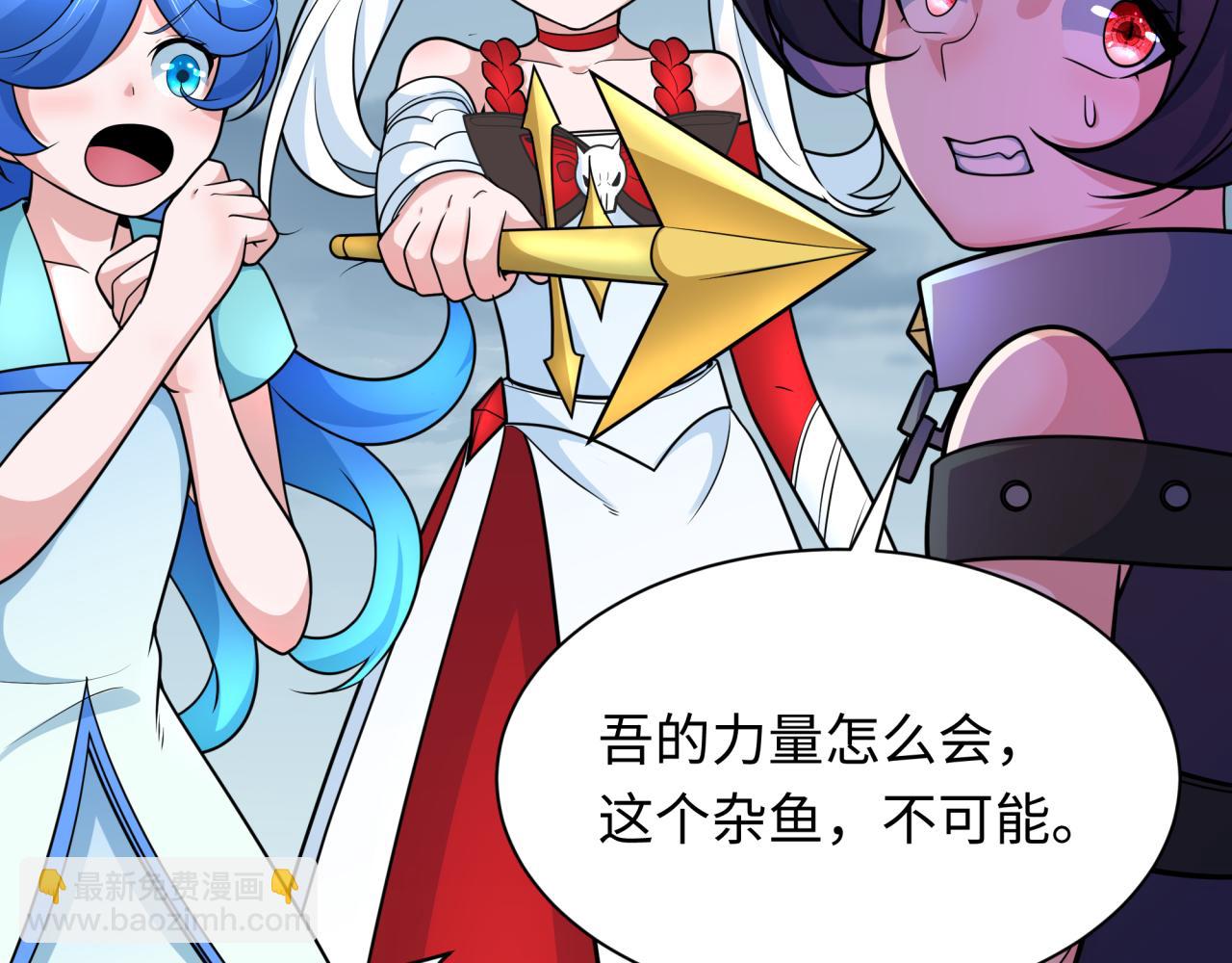 🍛全球诡异时代 第244话 传奇谢幕！ 第17页