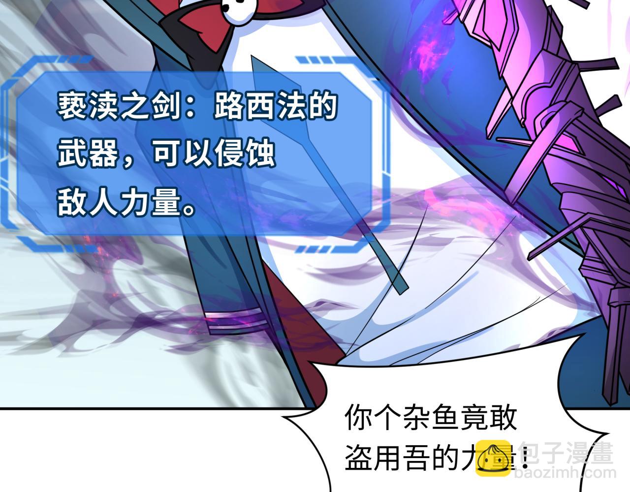 🍛全球诡异时代 第244话 传奇谢幕！ 第20页