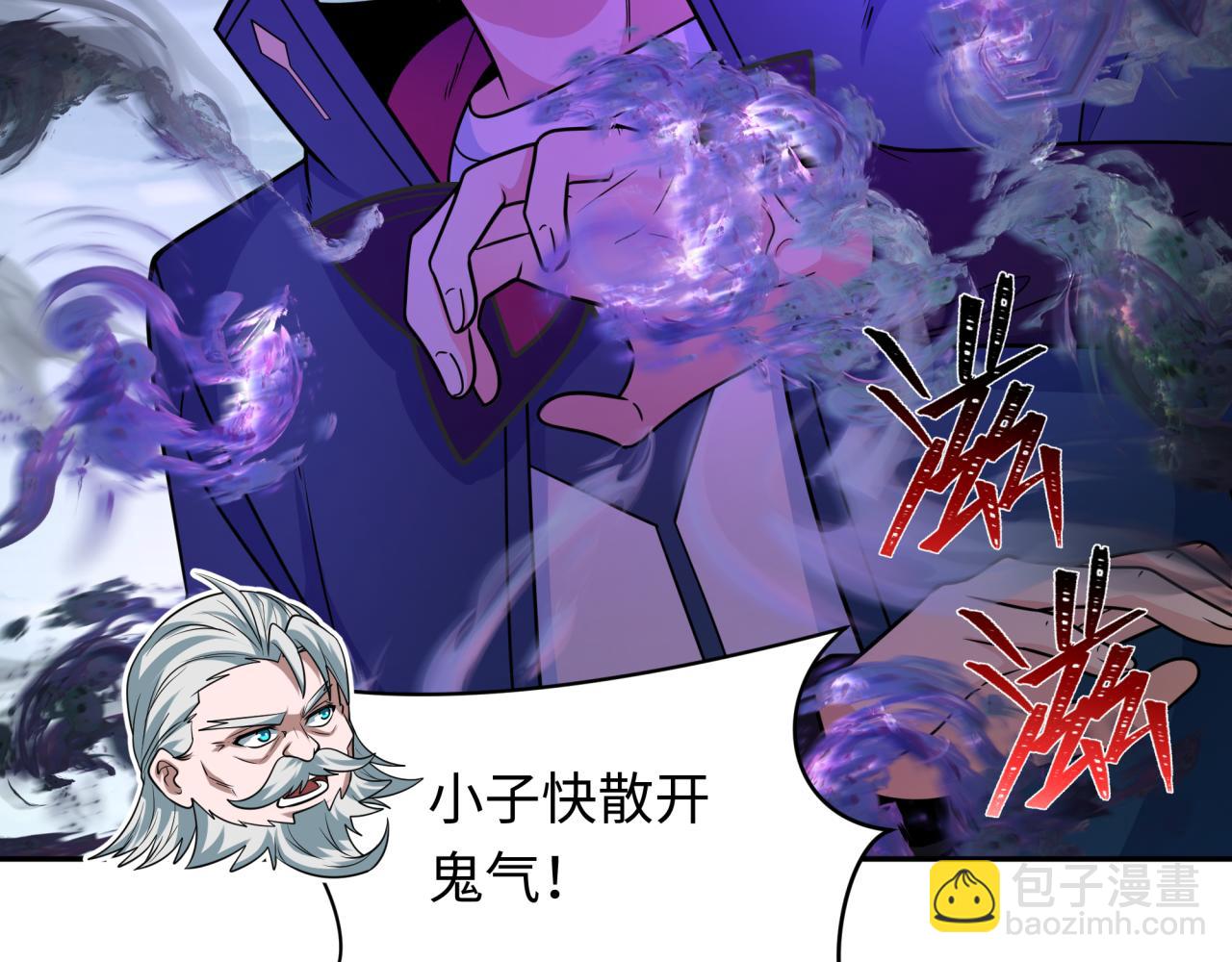 🍛全球诡异时代 第244话 传奇谢幕！ 第23页