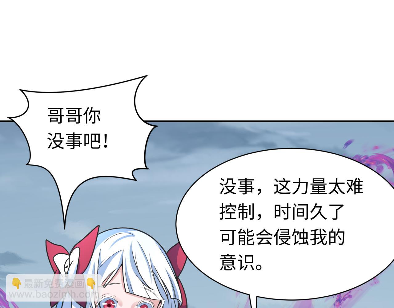 🍛全球诡异时代 第244话 传奇谢幕！ 第25页