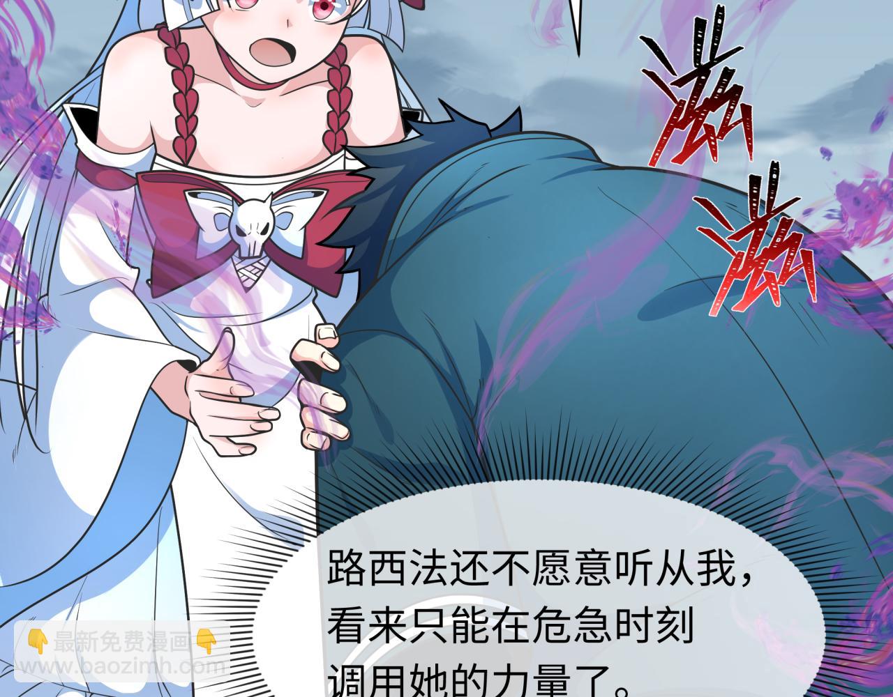 🍛全球诡异时代 第244话 传奇谢幕！ 第26页