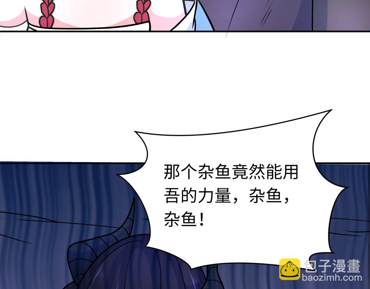 🍛全球诡异时代 第244话 传奇谢幕！ 第29页