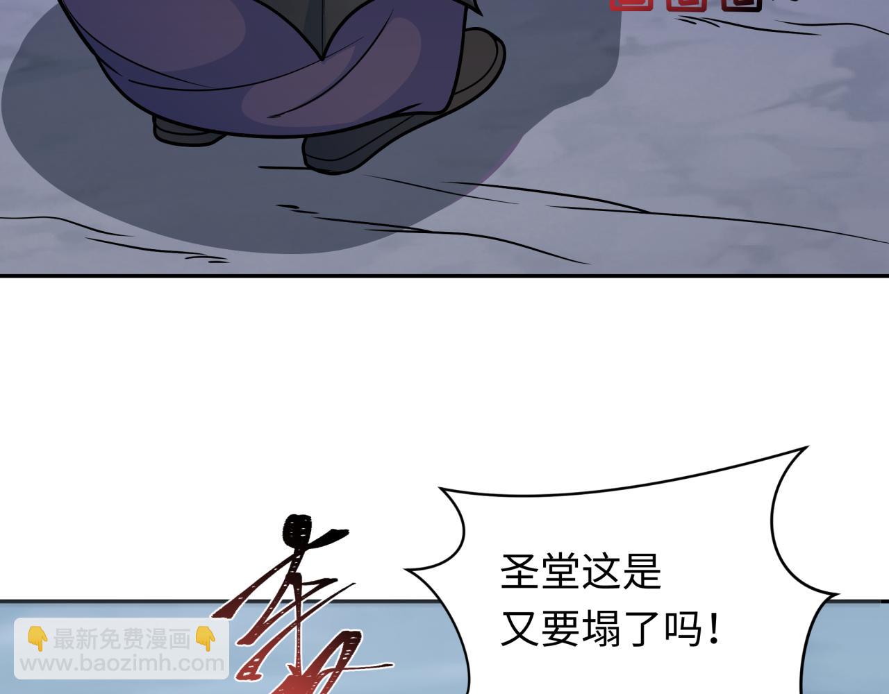 🍛全球诡异时代 第244话 传奇谢幕！ 第31页