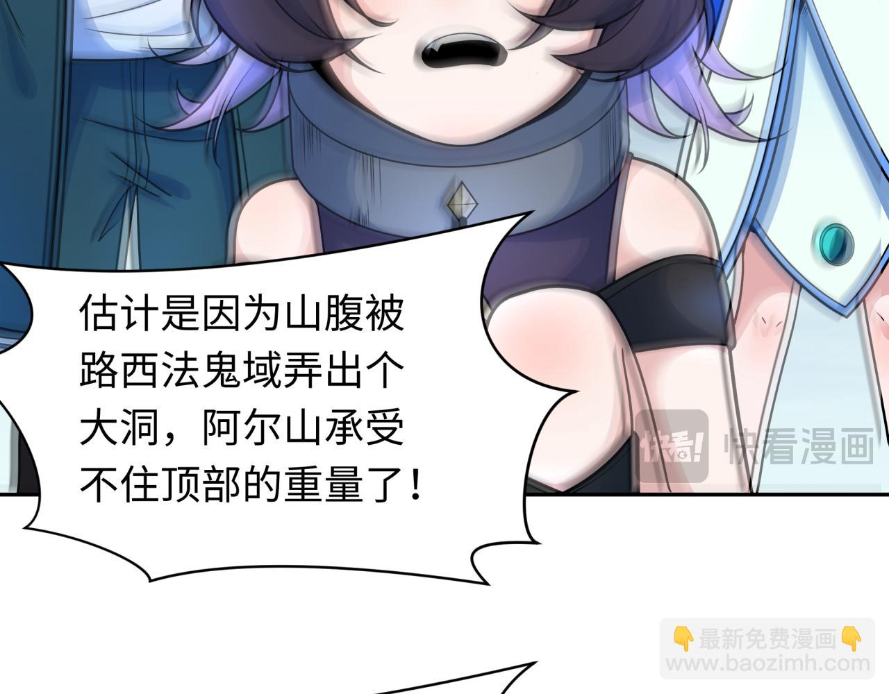 🍛全球诡异时代 第244话 传奇谢幕！ 第33页