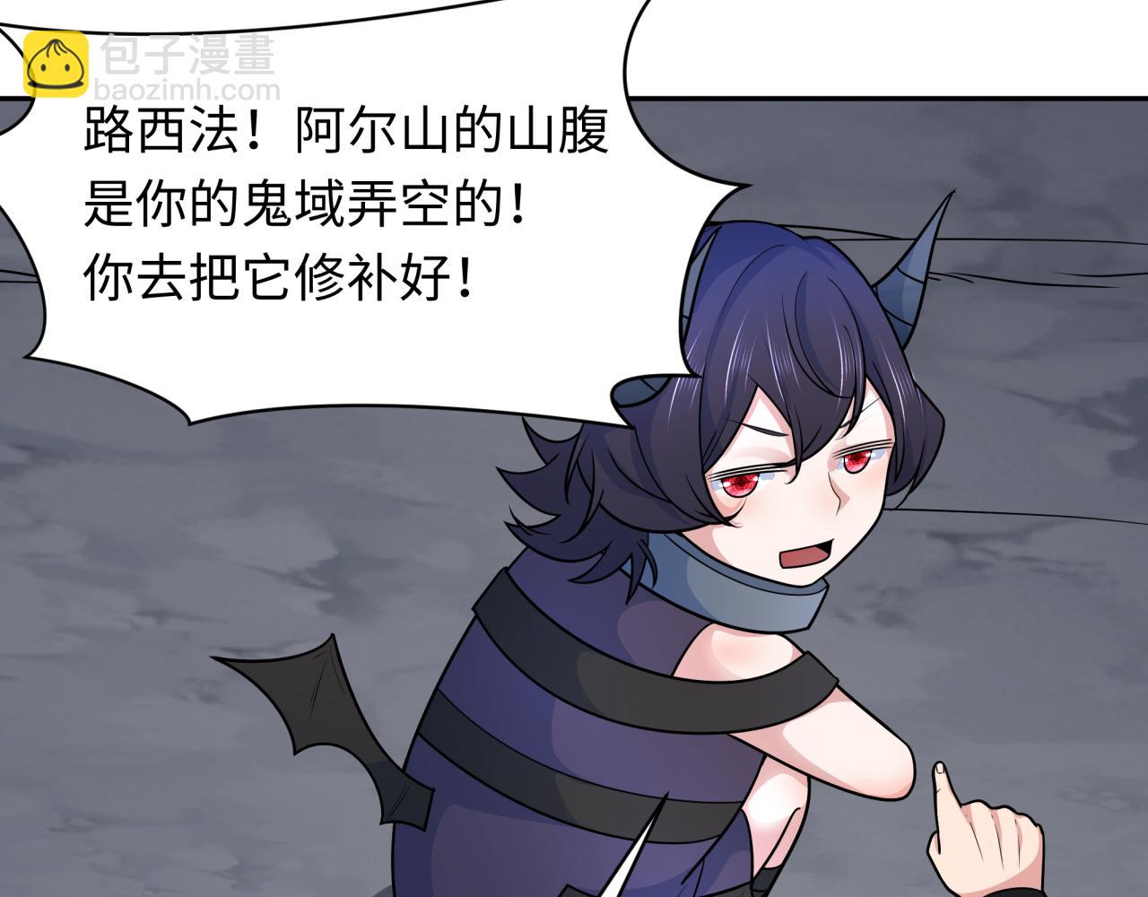 🍛全球诡异时代 第244话 传奇谢幕！ 第34页