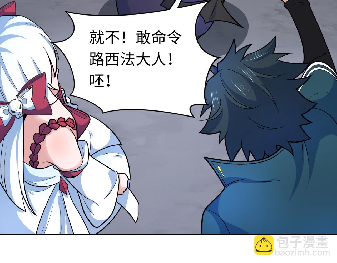 🍛全球诡异时代 第244话 传奇谢幕！ 第35页