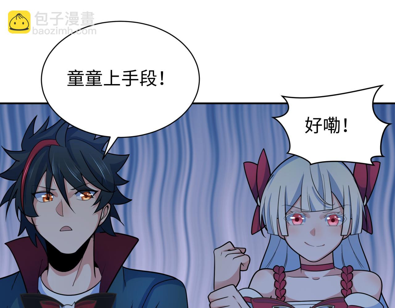 🍛全球诡异时代 第244话 传奇谢幕！ 第36页