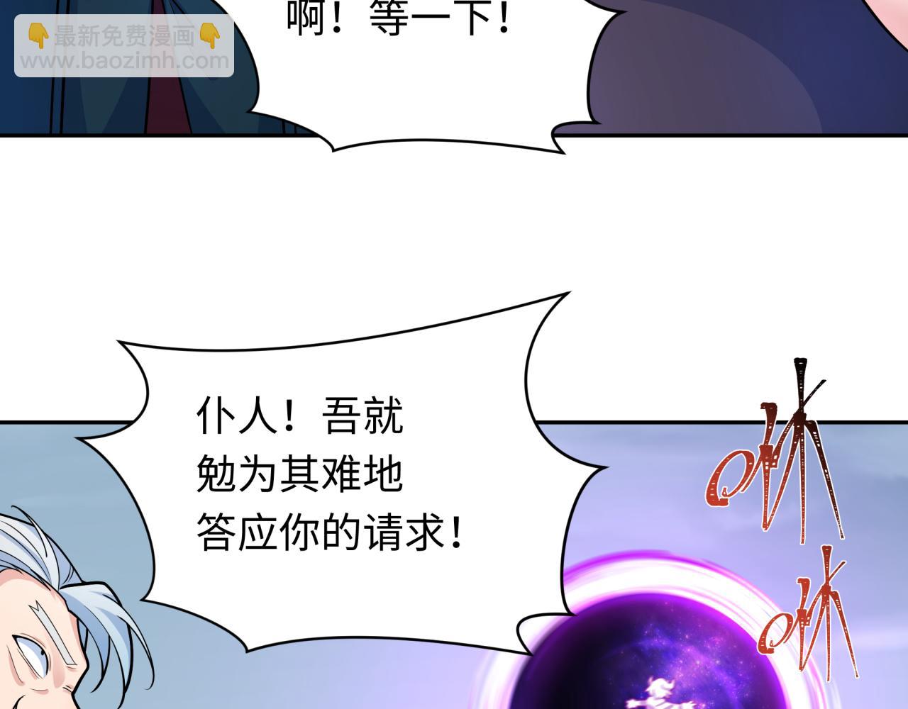 🍛全球诡异时代 第244话 传奇谢幕！ 第38页