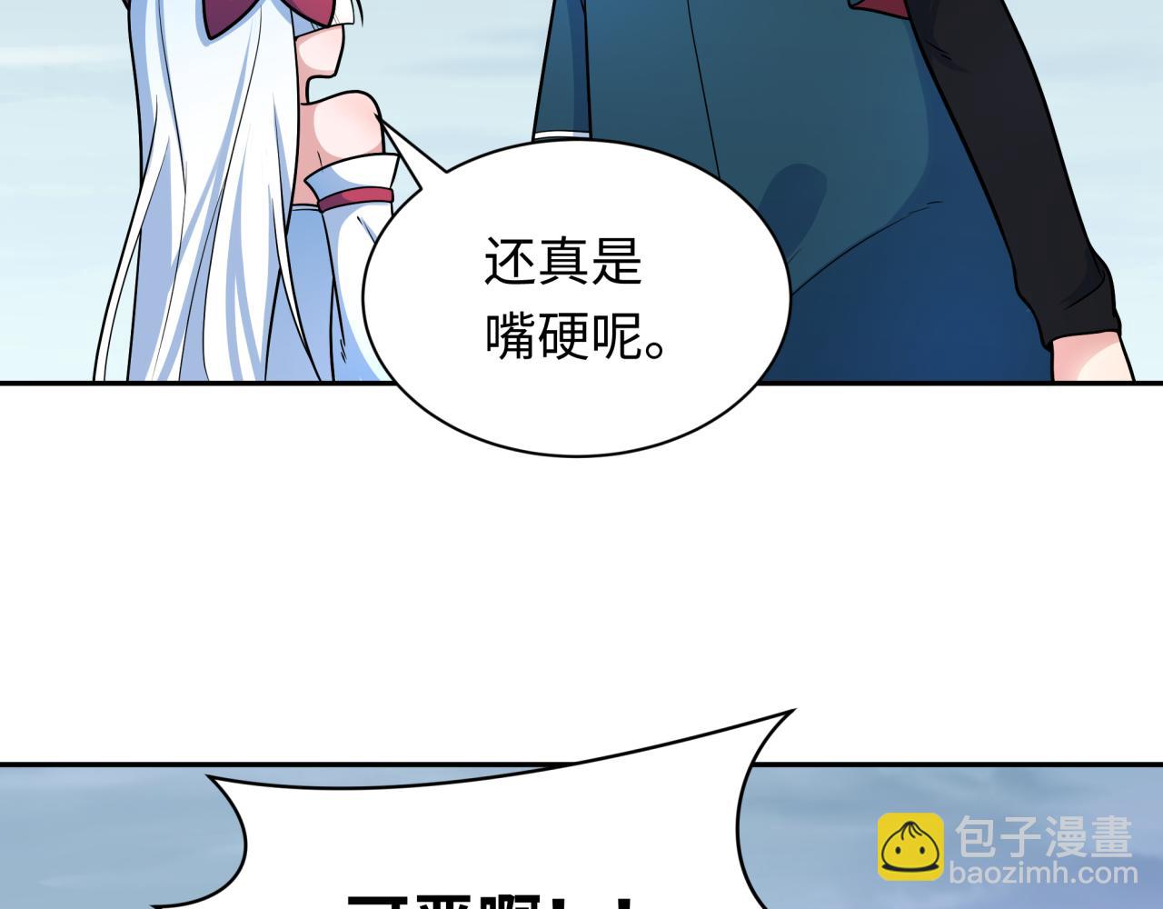 🍛全球诡异时代 第244话 传奇谢幕！ 第40页