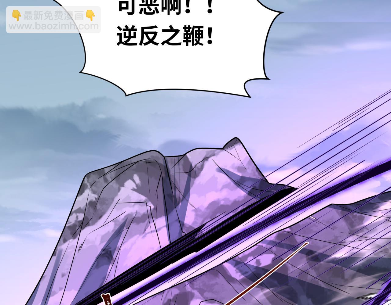 🍛全球诡异时代 第244话 传奇谢幕！ 第41页