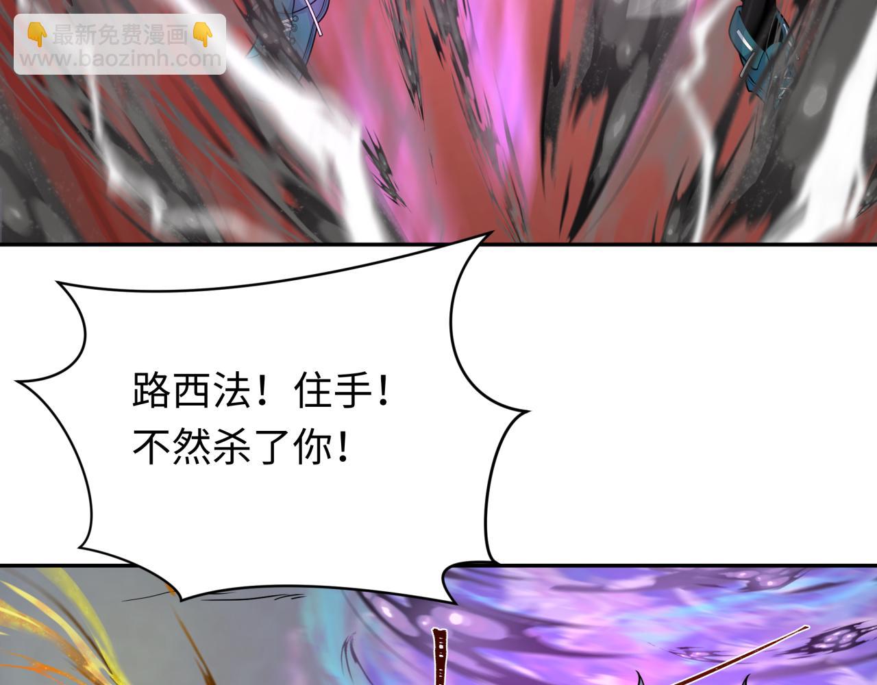 🍛全球诡异时代 第244话 传奇谢幕！ 第7页