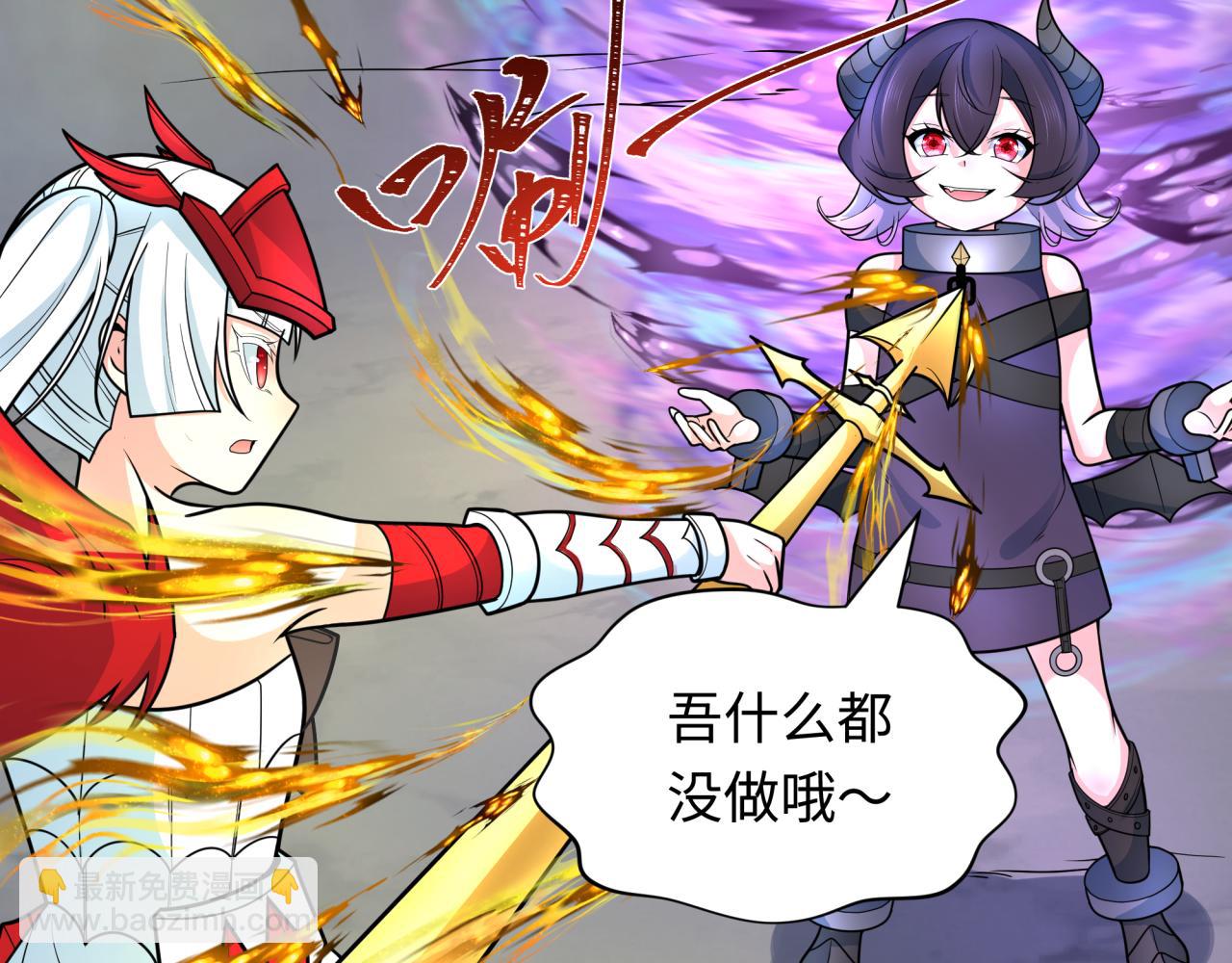 🍛全球诡异时代 第244话 传奇谢幕！ 第8页