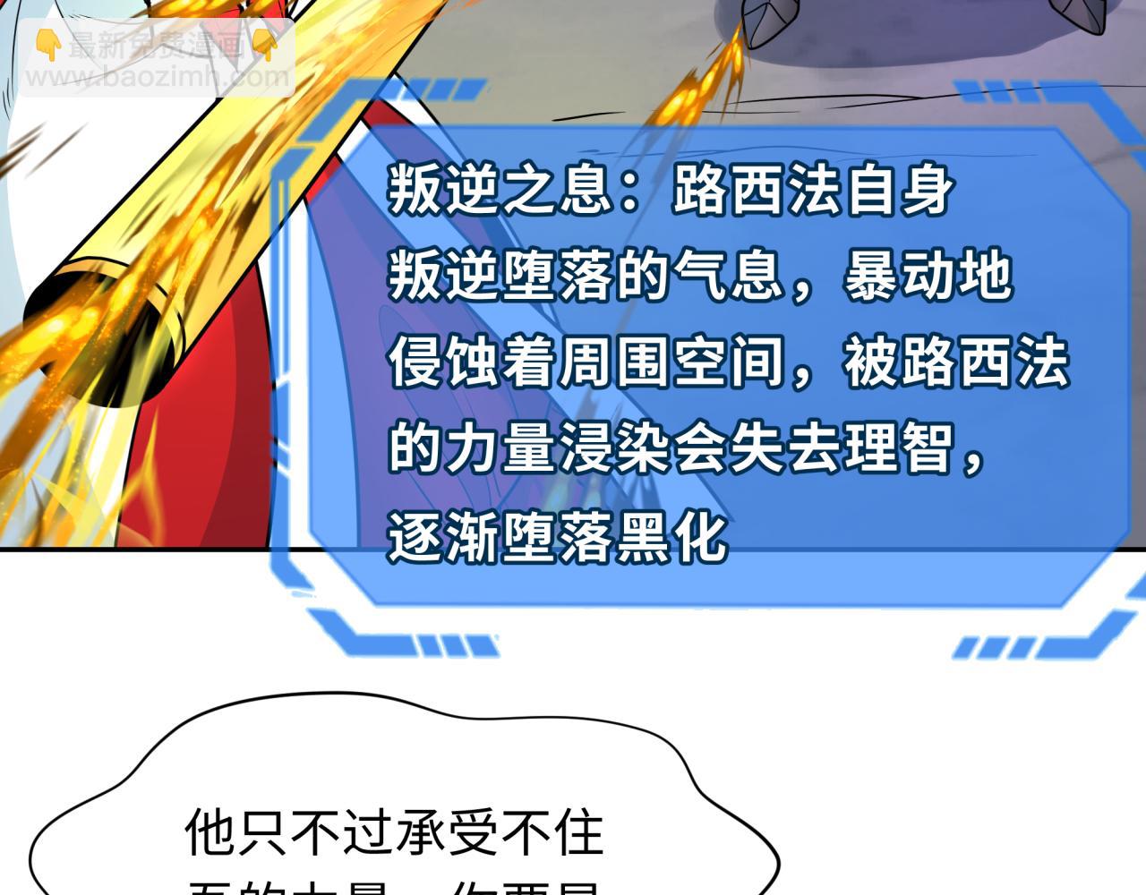 🍛全球诡异时代 第244话 传奇谢幕！ 第9页