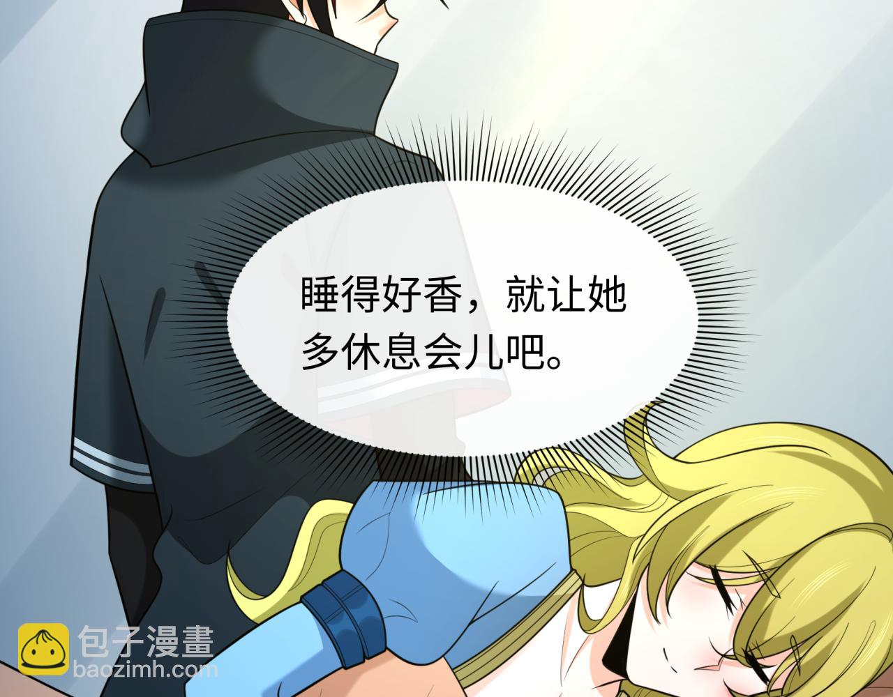 🍛全球诡异时代 第246话 天使的算计！ 第14页