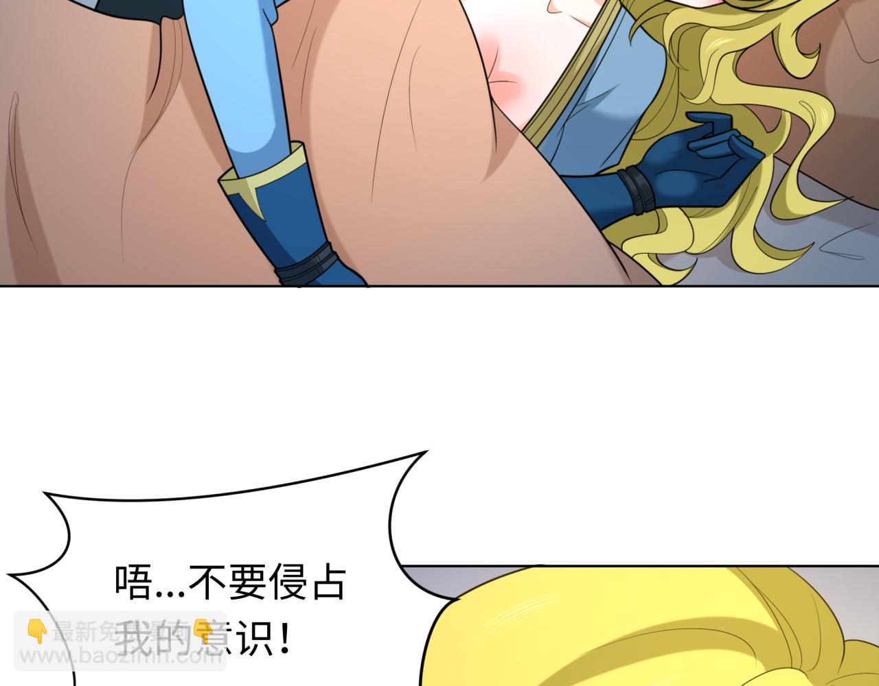 🍛全球诡异时代 第246话 天使的算计！ 第15页