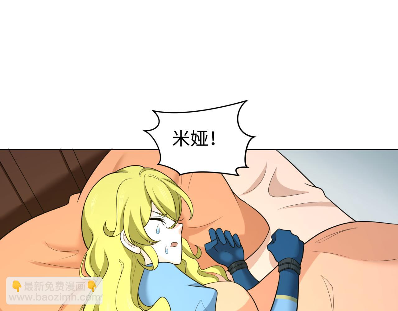 🍛全球诡异时代 第246话 天使的算计！ 第17页