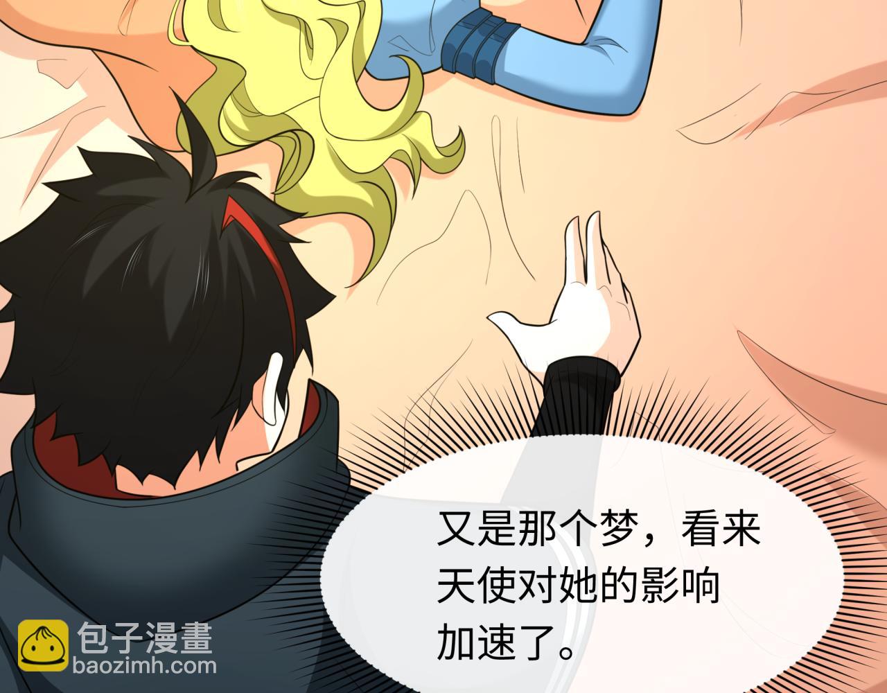 🍛全球诡异时代 第246话 天使的算计！ 第18页