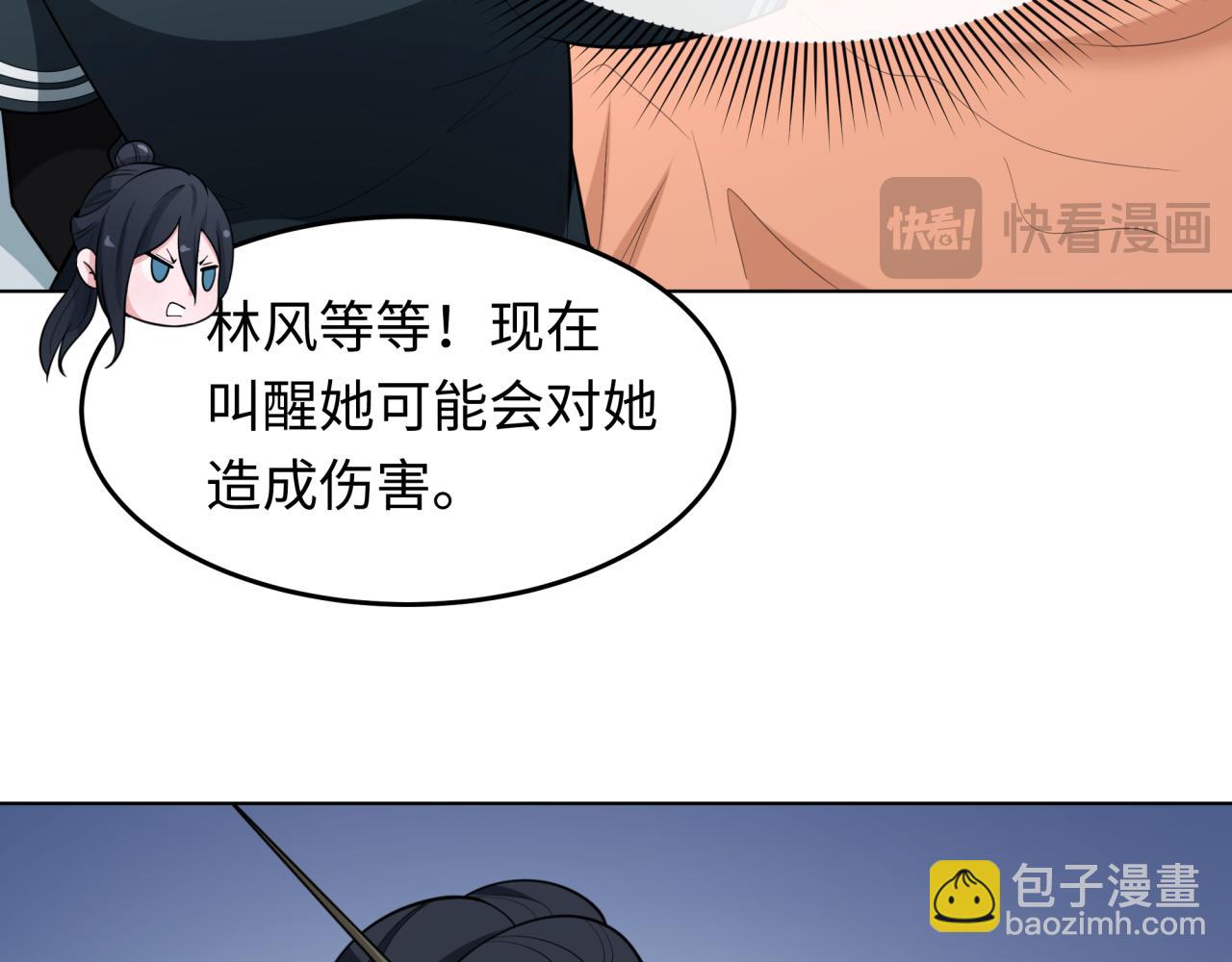 🍛全球诡异时代 第246话 天使的算计！ 第19页