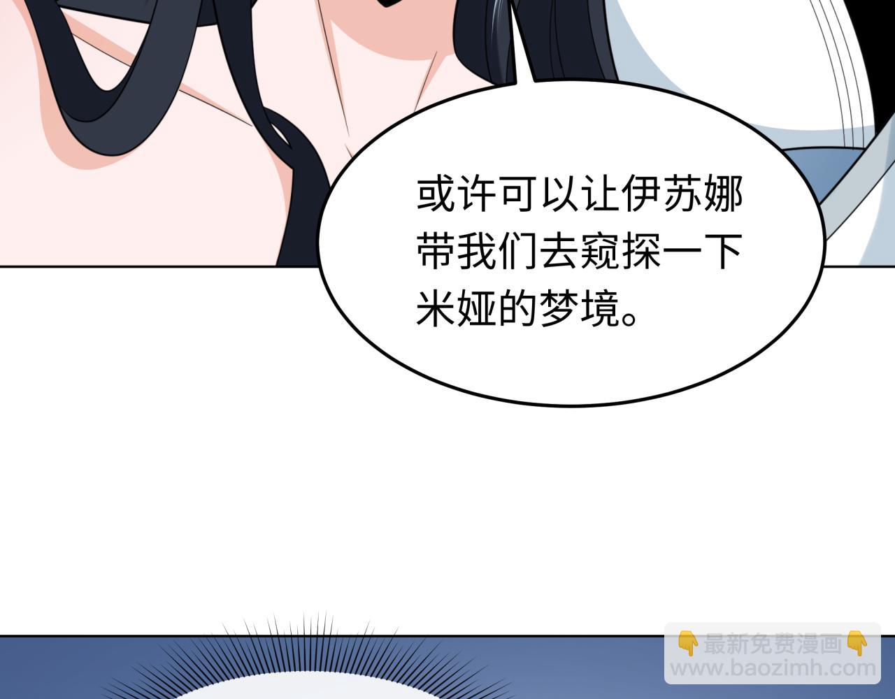 🍛全球诡异时代 第246话 天使的算计！ 第21页