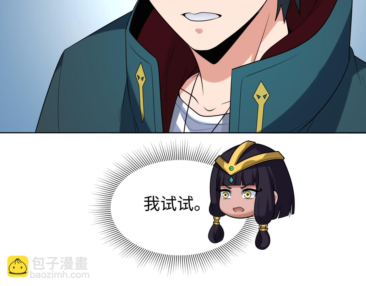 🍛全球诡异时代 第246话 天使的算计！ 第23页