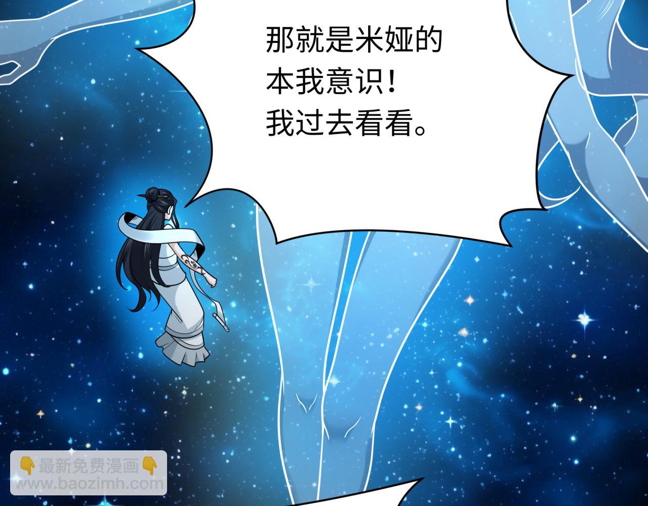 🍛全球诡异时代 第246话 天使的算计！ 第32页