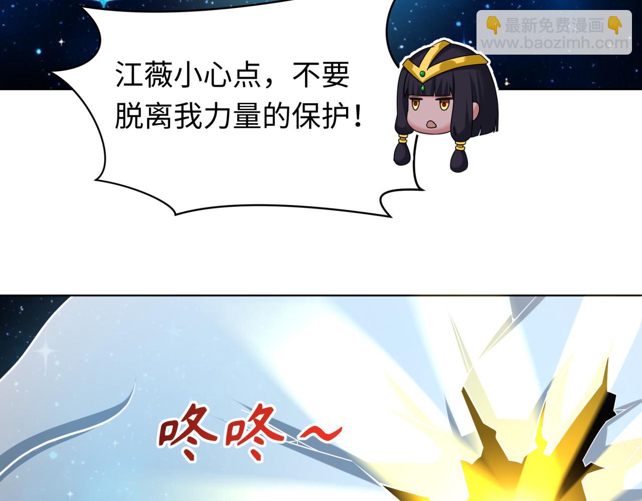 🍛全球诡异时代 第246话 天使的算计！ 第33页