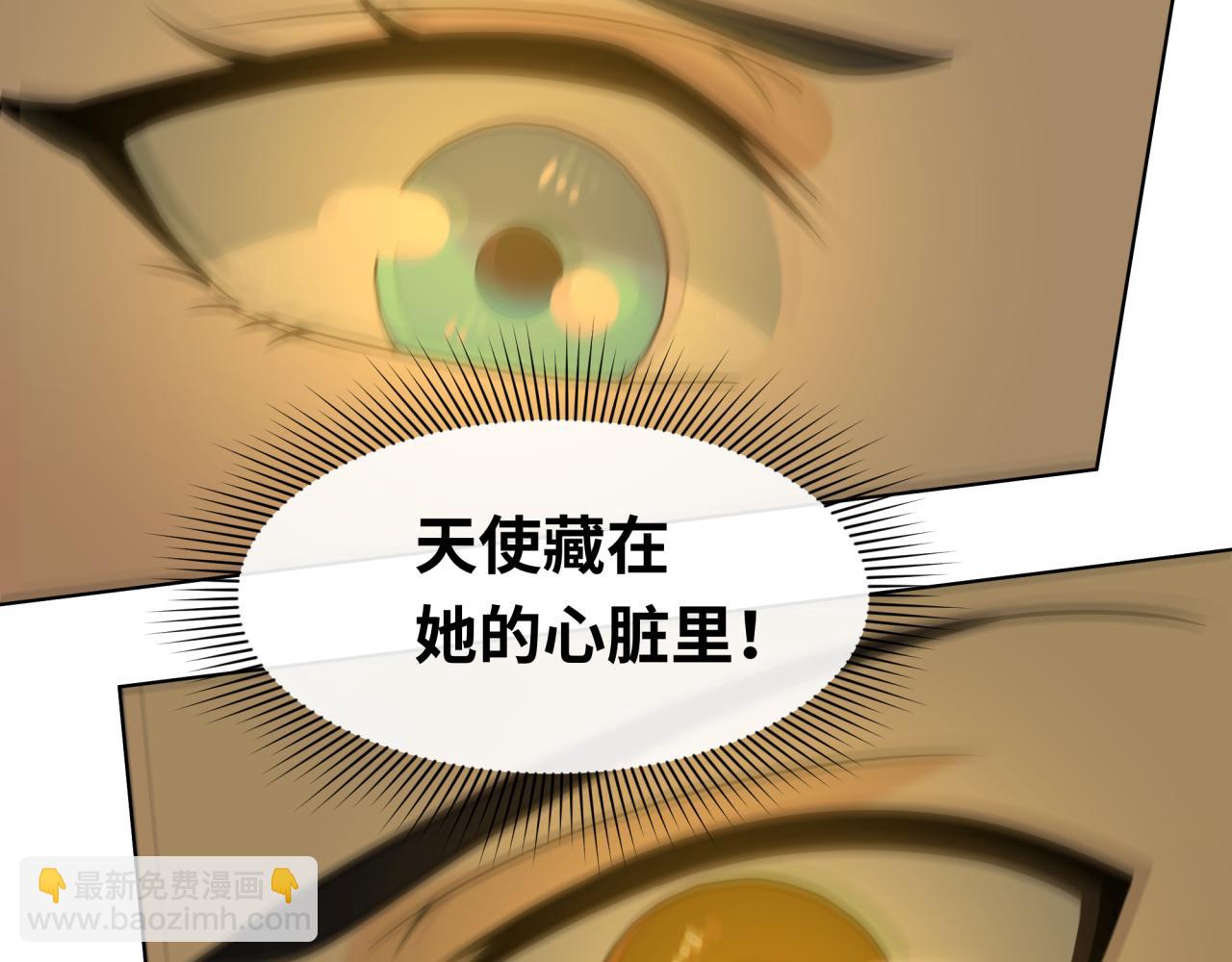 🍛全球诡异时代 第246话 天使的算计！ 第38页