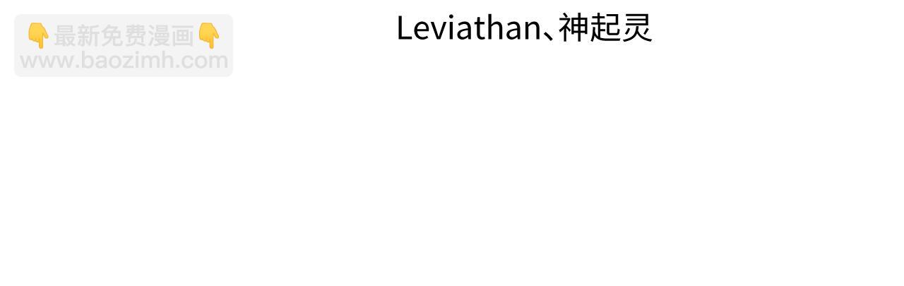 🍛全球诡异时代 第246话 天使的算计！ 第4页