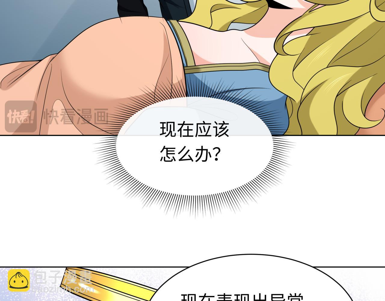🍛全球诡异时代 第246话 天使的算计！ 第41页