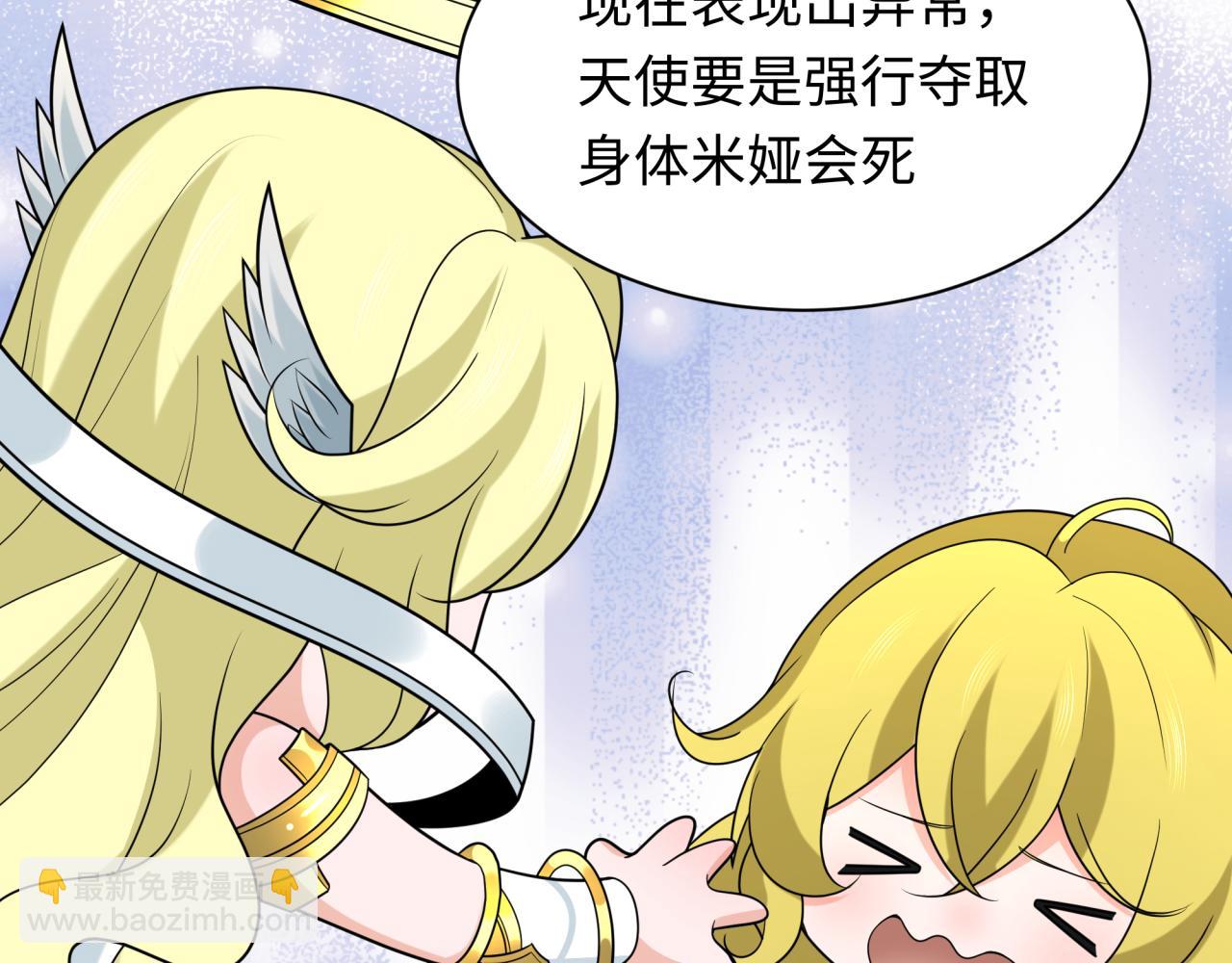 🍛全球诡异时代 第246话 天使的算计！ 第42页