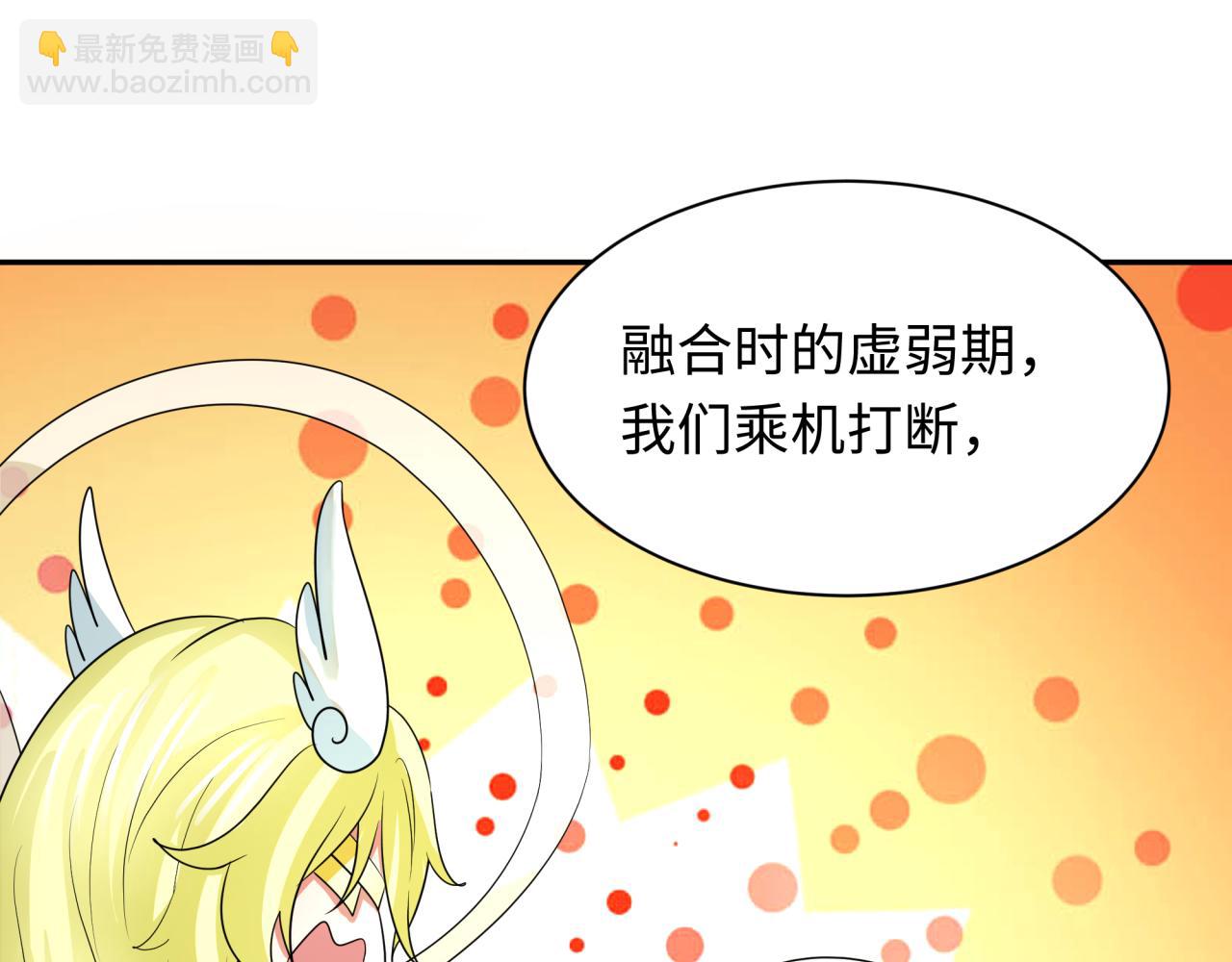 🍛全球诡异时代 第246话 天使的算计！ 第45页