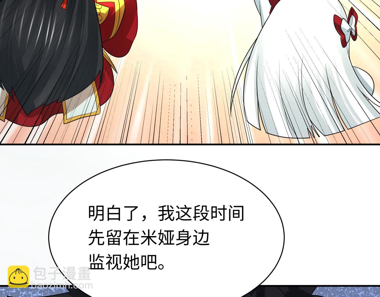🍛全球诡异时代 第246话 天使的算计！ 第49页