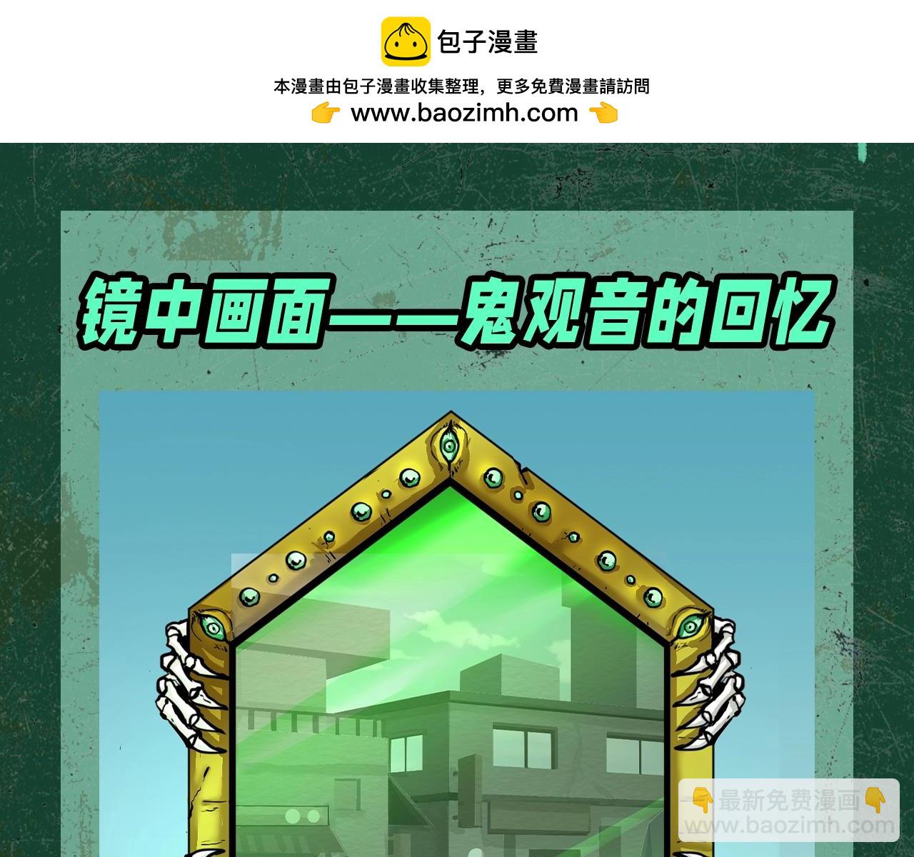 🍛全球诡异时代 第127期 漫剧剧场 第2页