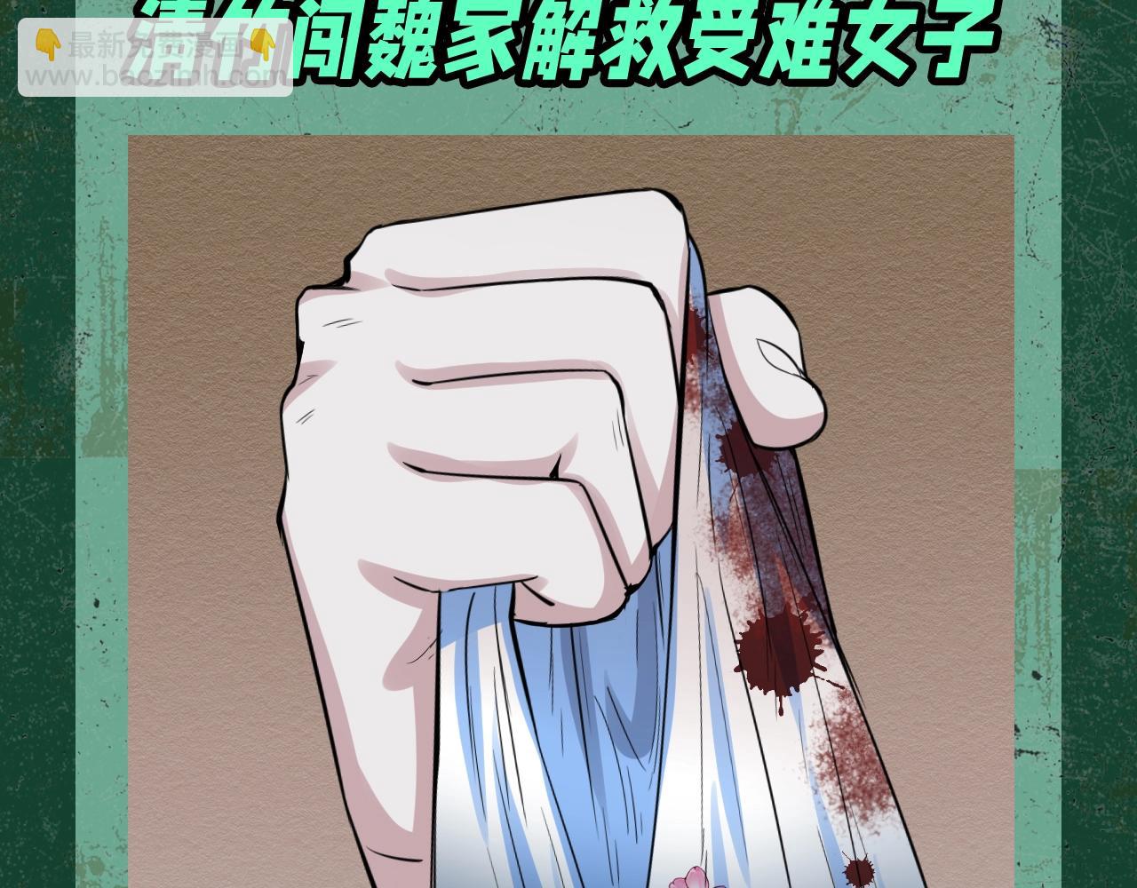 🍛全球诡异时代 第127期 漫剧剧场 第5页