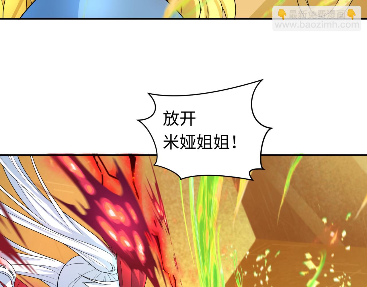 🍛全球诡异时代 第247话 天使被追哭了！ 第13页
