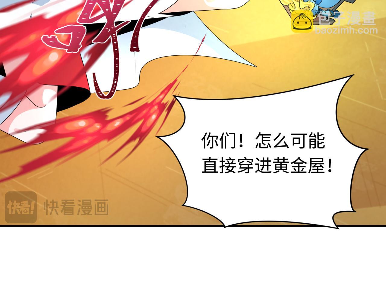 🍛全球诡异时代 第247话 天使被追哭了！ 第15页