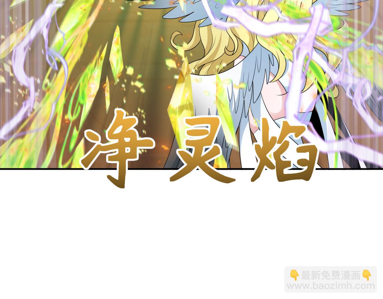 🍛全球诡异时代 第247话 天使被追哭了！ 第23页