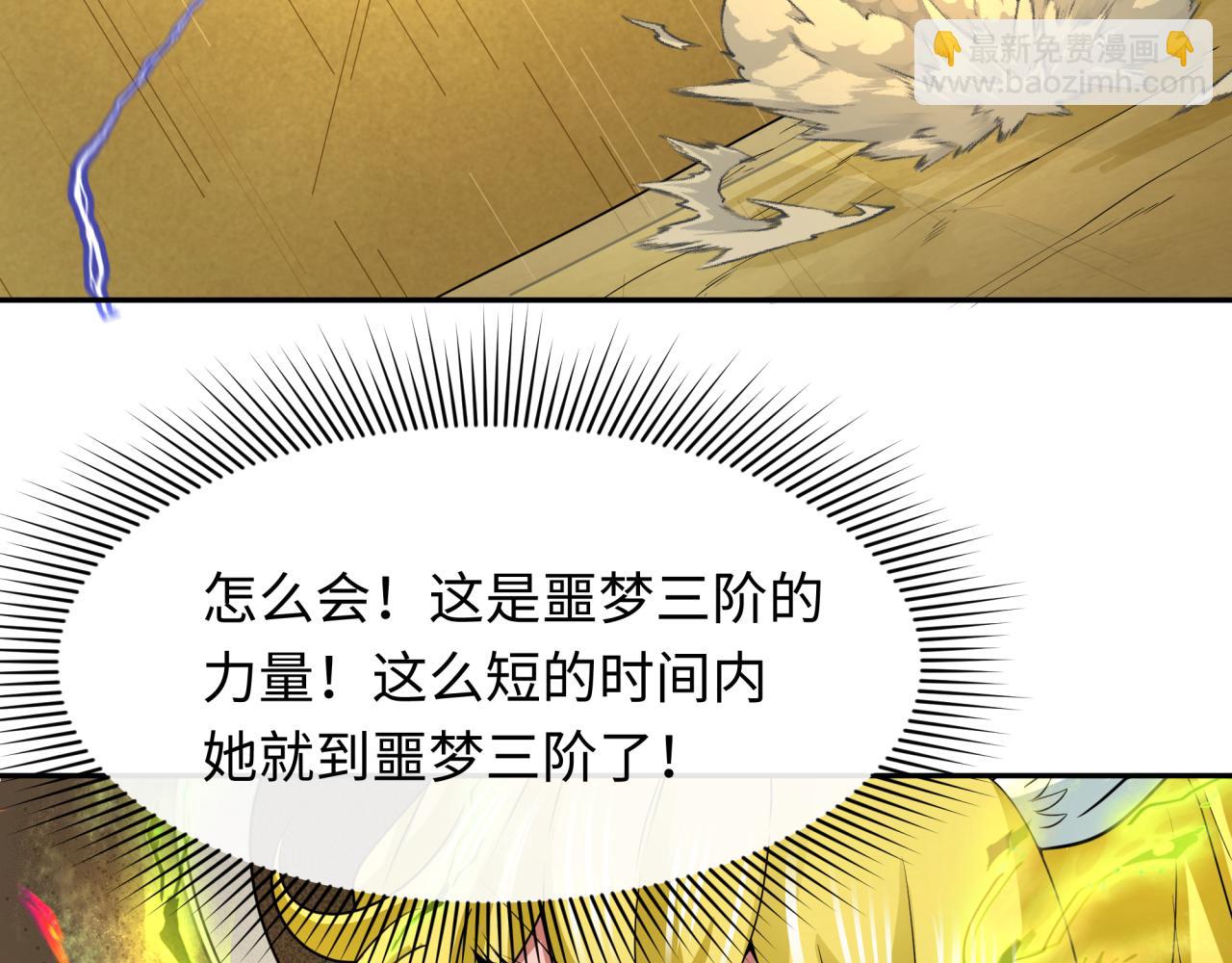 🍛全球诡异时代 第247话 天使被追哭了！ 第27页