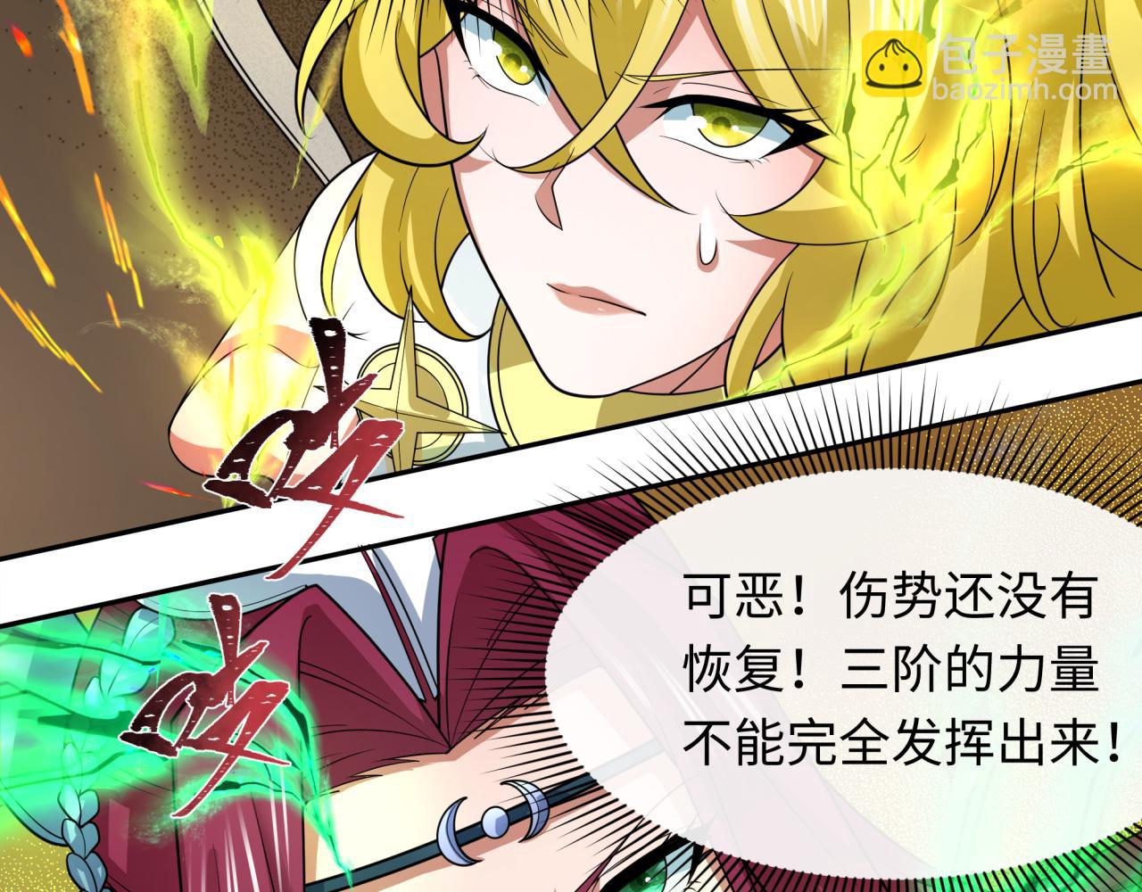 🍛全球诡异时代 第247话 天使被追哭了！ 第28页