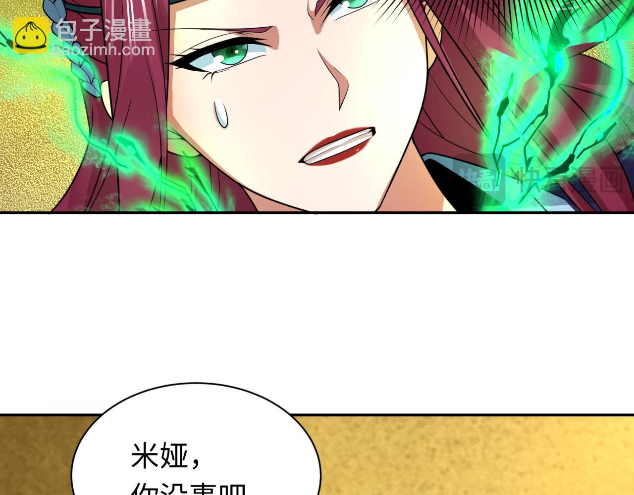 🍛全球诡异时代 第247话 天使被追哭了！ 第29页