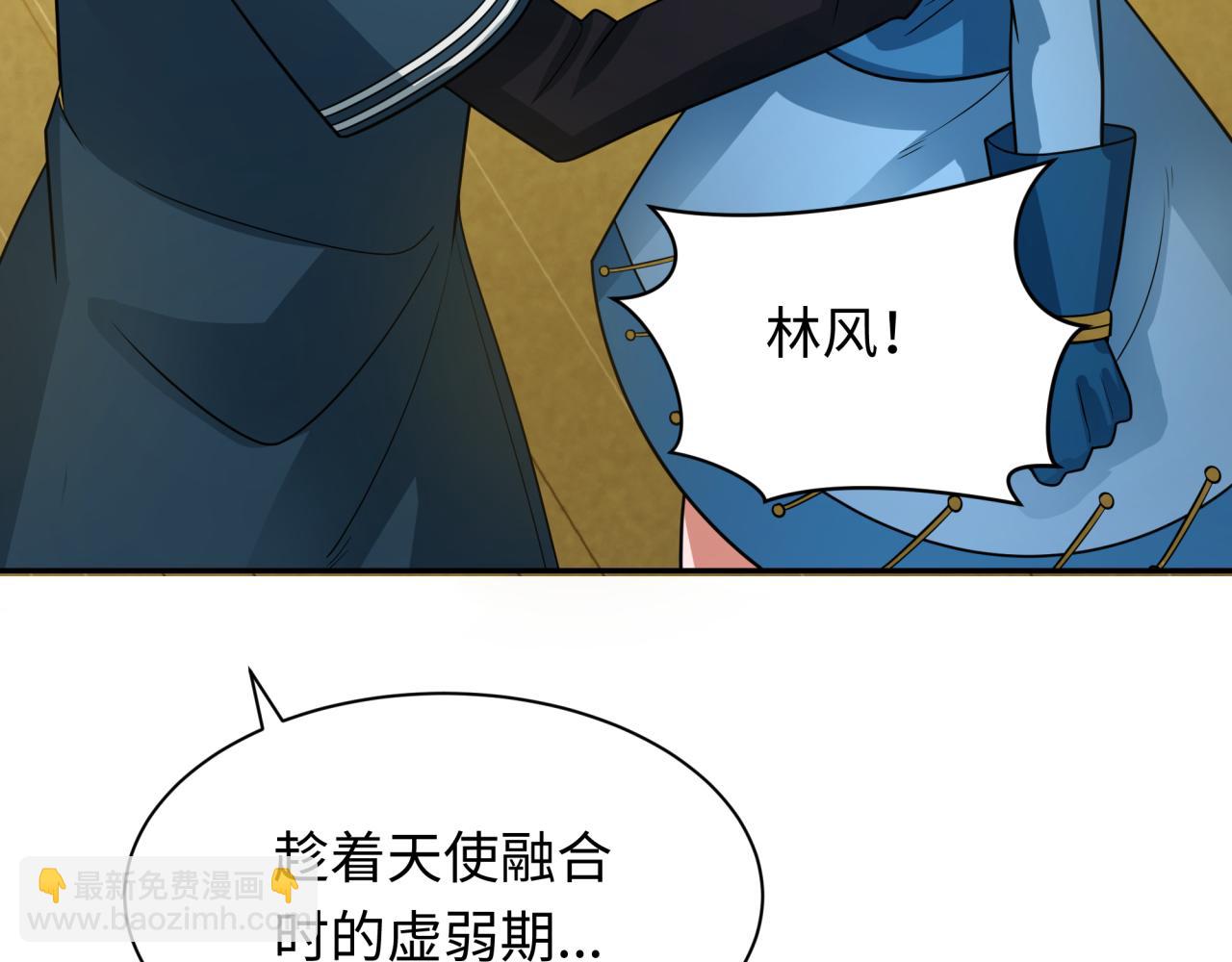 🍛全球诡异时代 第247话 天使被追哭了！ 第31页