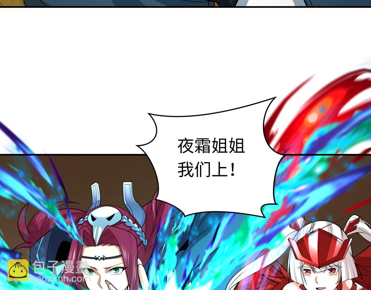 🍛全球诡异时代 第247话 天使被追哭了！ 第36页