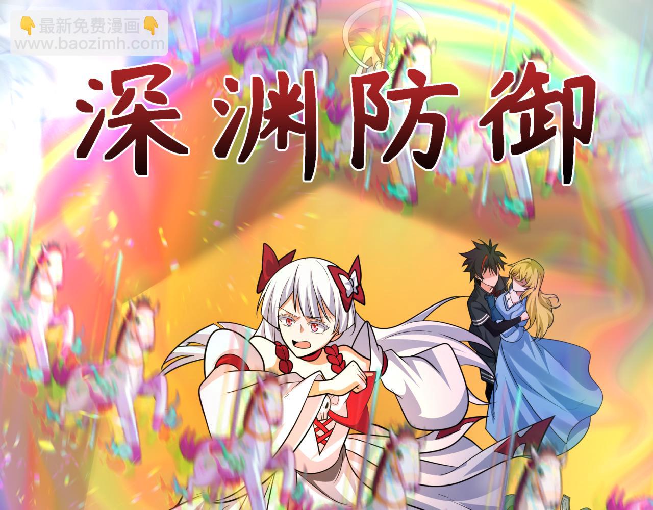 🍛全球诡异时代 第247话 天使被追哭了！ 第48页