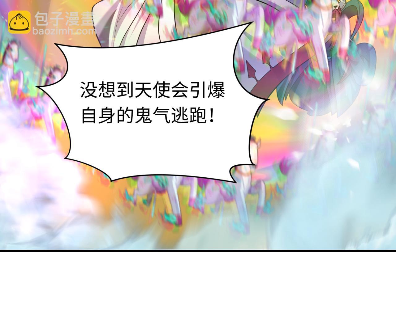 🍛全球诡异时代 第247话 天使被追哭了！ 第49页